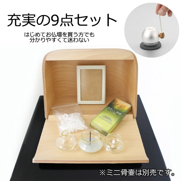 わかりやすくて充実の9点セット。はじめてお仏壇を買う方でも安心のセット内容。