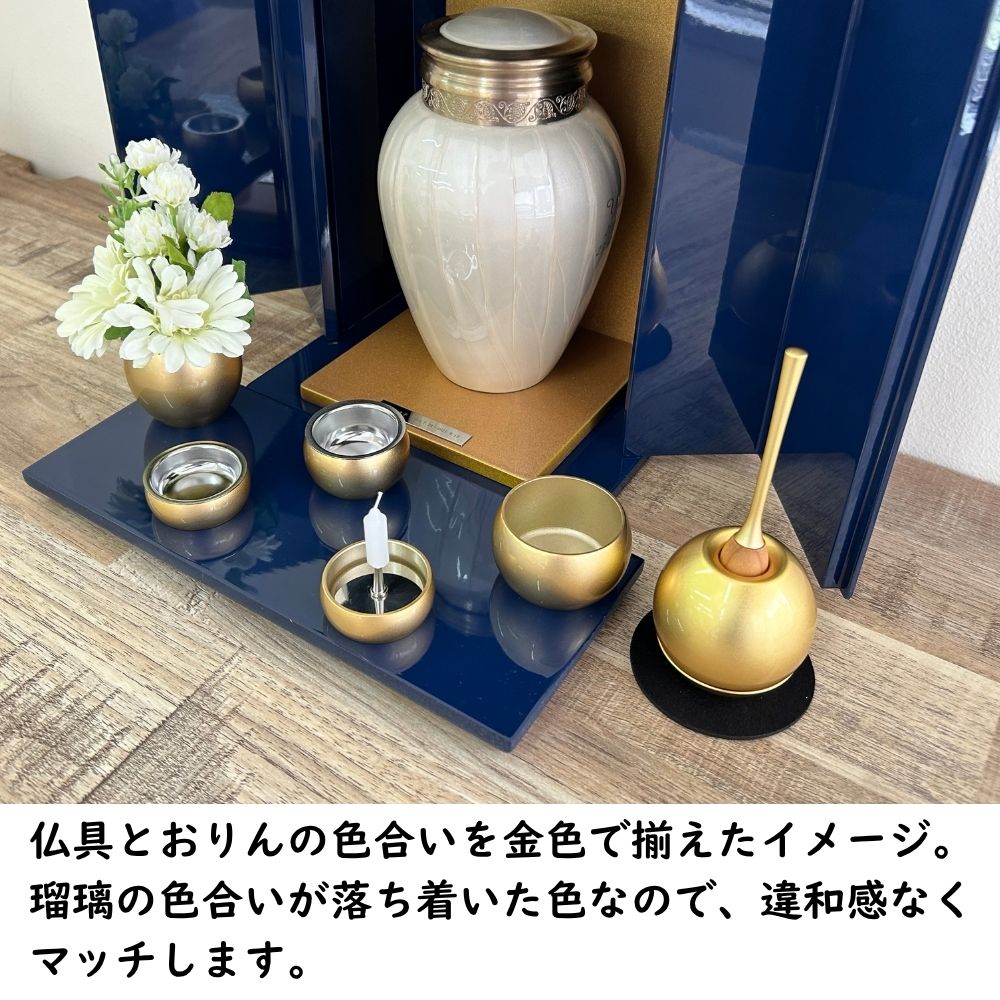 位牌が入るミニ仏壇|祈りの小箱・瑠璃　厨子タイプ大 （厨子と飾り台のセット） （日本製・漆仕上げ）