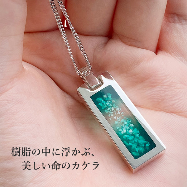 遺骨ペンダント|AZULアズール・スクエア|シルバー925(完全防水・樹脂UVレジン)