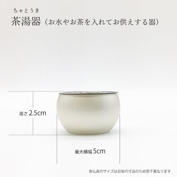 五具足|仏具5点セット|ミニミニ仏具・銀(花立・火立・香炉・茶湯器・仏飯器)（日本製）