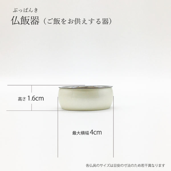 五具足|仏具5点セット|ミニミニ仏具・銀(花立・火立・香炉・茶湯器・仏飯器)（日本製）