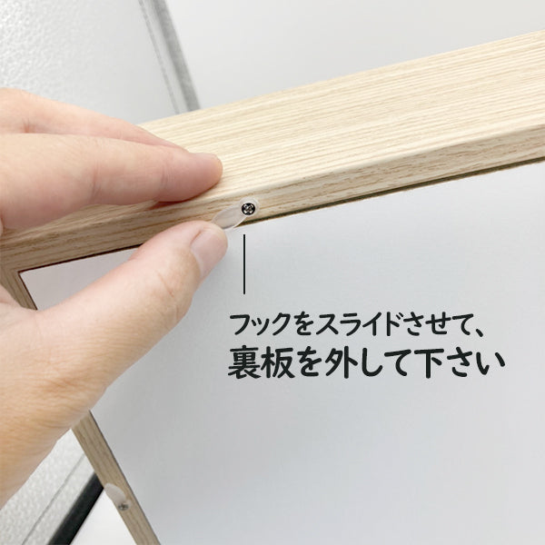 写真は裏側から入れて下さい：イメージ(ナチュラル)