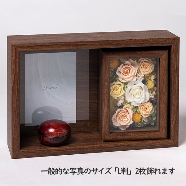 写真を飾り、形見を保管できる：