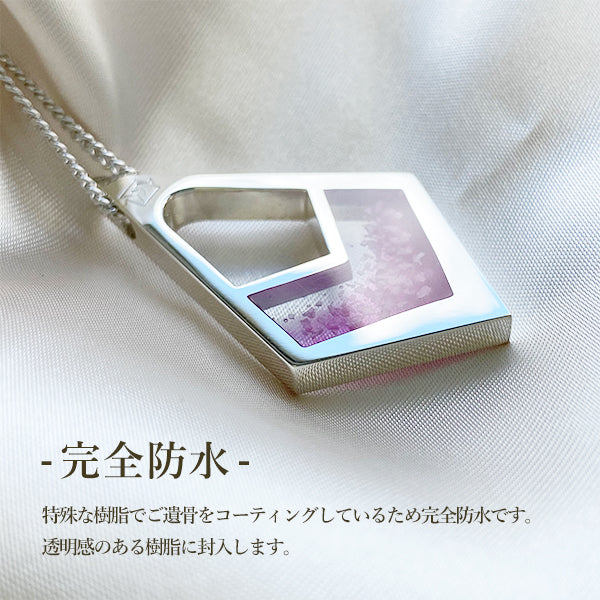 遺骨ペンダント|AZULアズール・ダイヤ|シルバー925(完全防水・樹脂UVレジン)（日本製）
