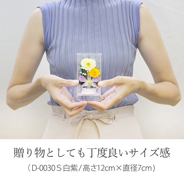 お供えフラワーアレンジ|グラスフラワーS(白紫・2個セット)