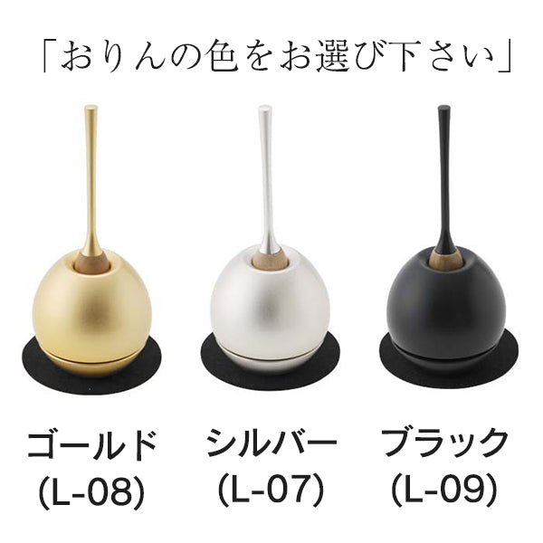 おりんは3色からお選びいただけます。リンを叩く部分は桜材を使用。
