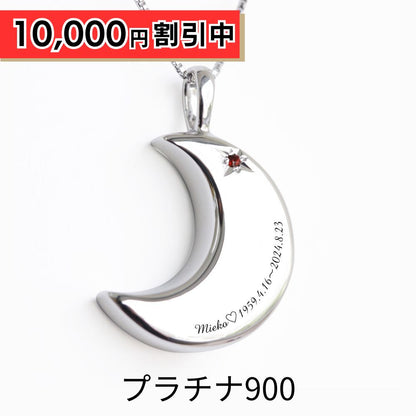 【7月誕生石】遺骨ペンダント|月2 誕生石タイプ|ルビー（プラチナ900）（日本製）