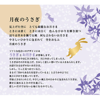 贈って喜ばれるお供えセット1 ぞうりん お線香 月夜のうさぎ 6個入 桐箱（日本製）