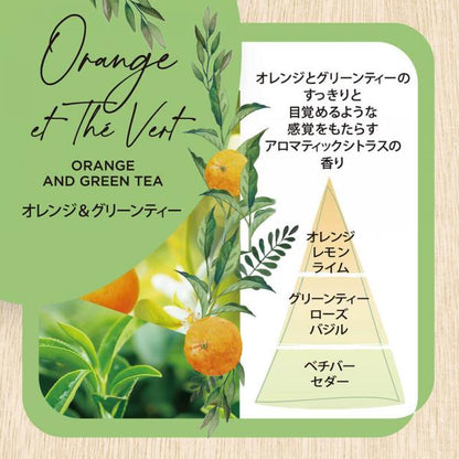 オレンジとグリーンティのすっきりと目覚めるようなアロマティックシトラスの香り。：