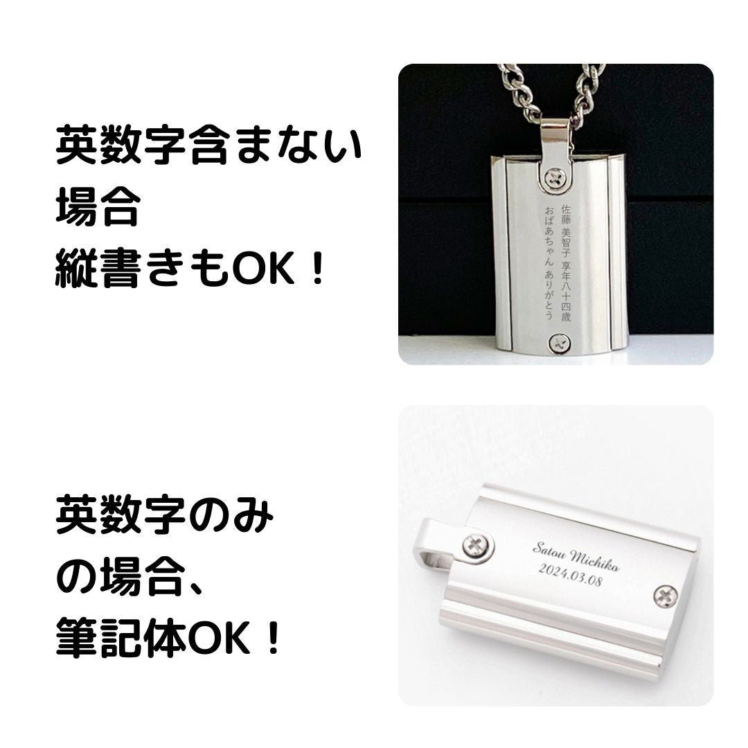 筆記体の場合、ローマ字の頭文字のみ大文字でお入れすると綺麗に刻印できます。