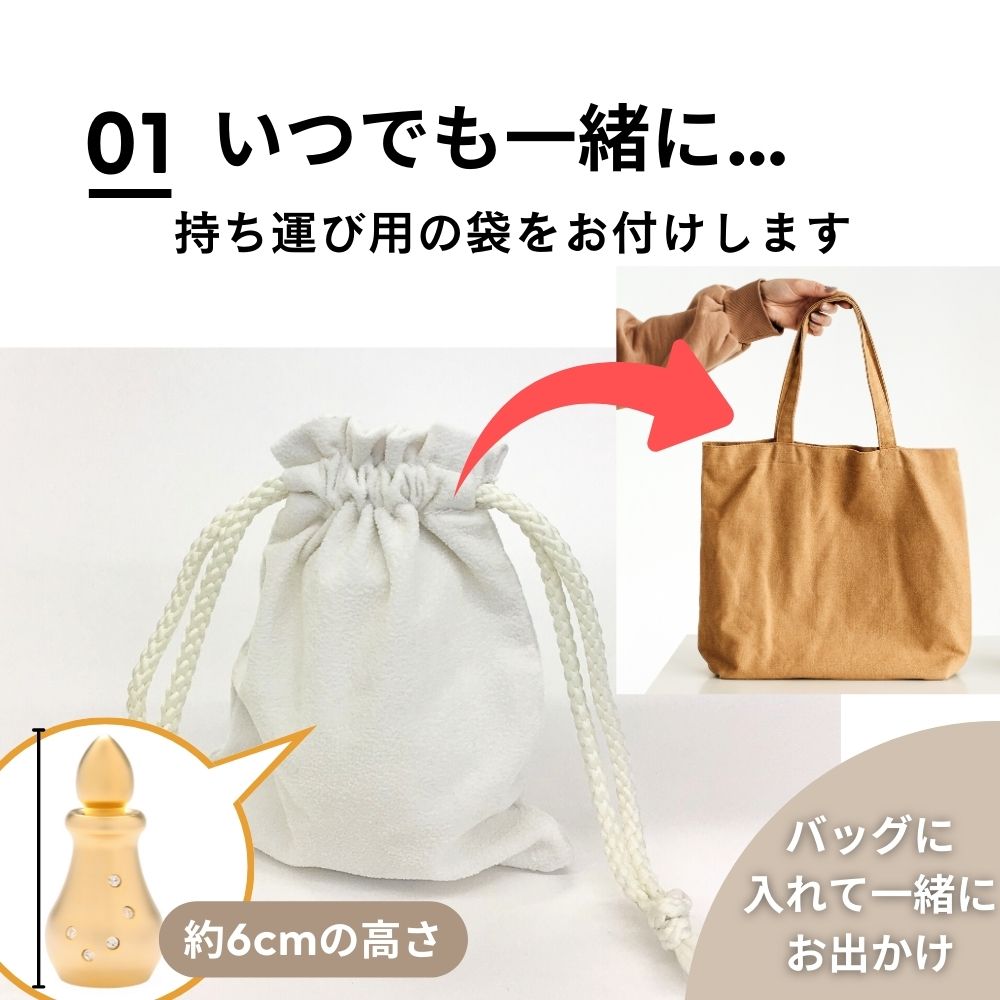 ご遺骨を持ち歩けるミニ骨壷：付属で持ち運び用のポーチをお付けしております。一緒にお出かけすることが出来ます。