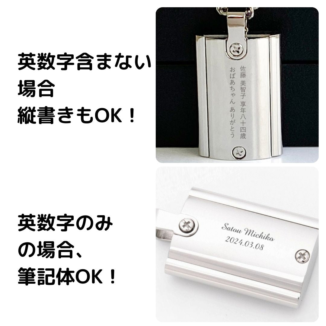 筆記体の場合、ローマ字の頭文字のみ大文字でお入れすると綺麗に刻印できます。