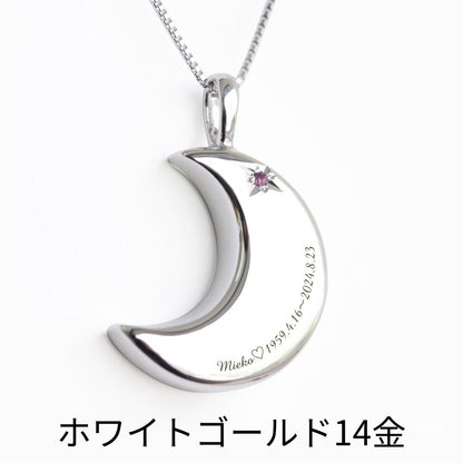 【10月誕生石】遺骨ペンダント|月2 誕生石タイプ|ピンクトルマリン（ホワイトゴールド14金）（日本製）
