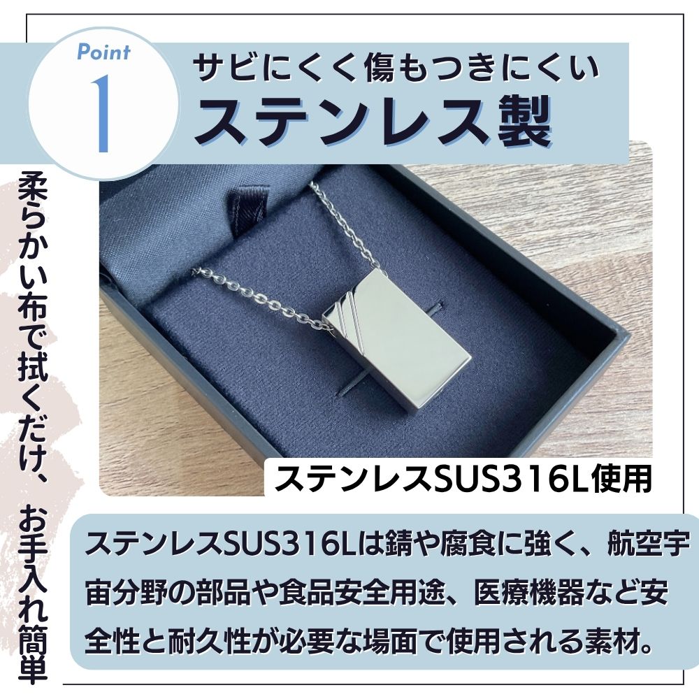 ステンレスはサビにくく、変色や傷が付きにくい素材です。