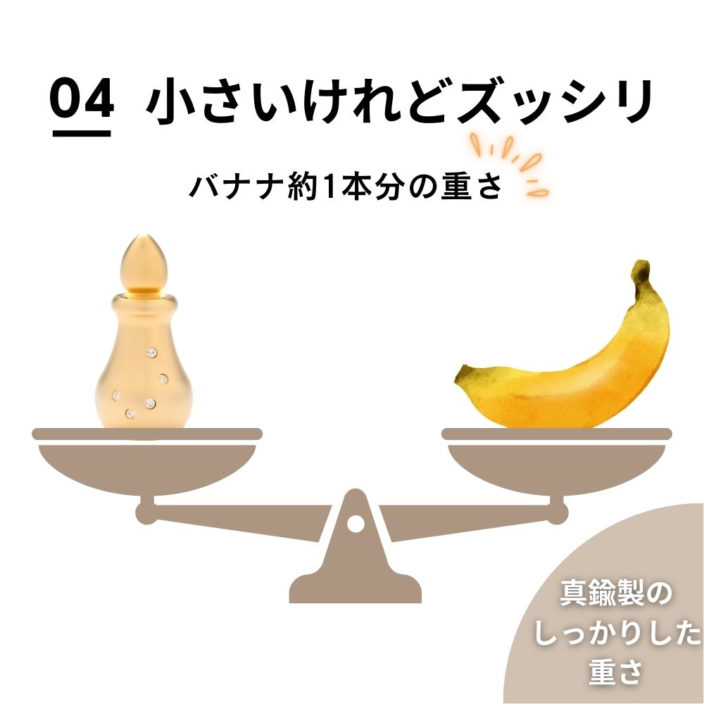 小さいですが真鍮製で重さ146g・ズシっと重さがあり安定します。