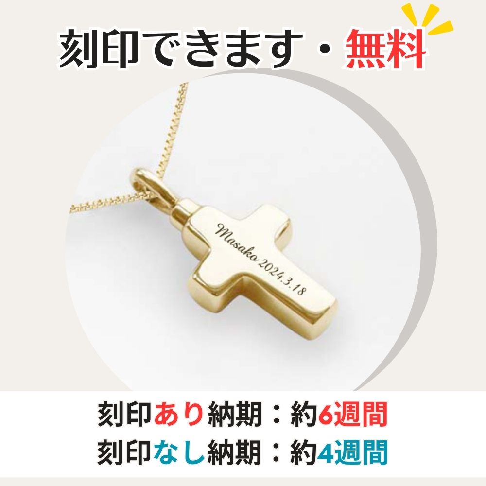 刻印無料：20字までお入れできます。ご希望の場合は、備考欄へご記入ください。（納期：6週間）