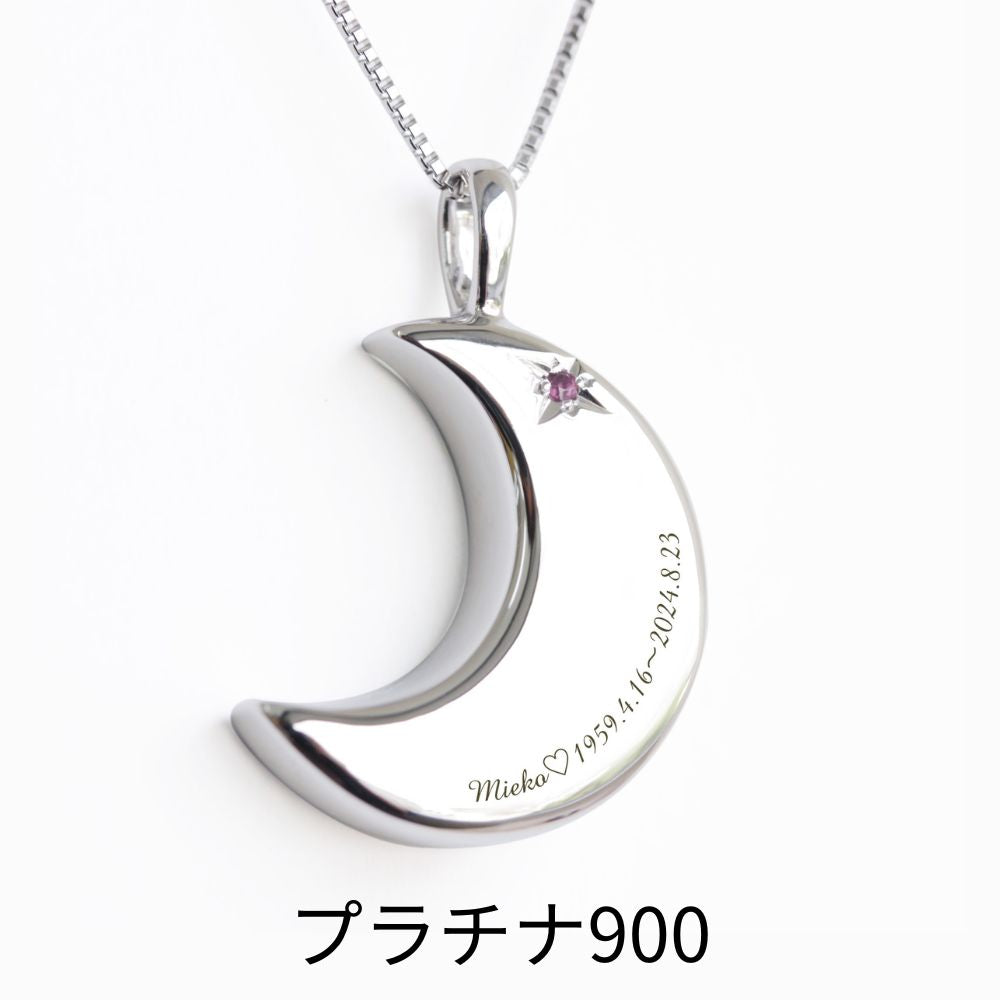 【10月誕生石】遺骨ペンダント|月2 誕生石タイプ|ピンクトルマリン（プラチナ900）（日本製）