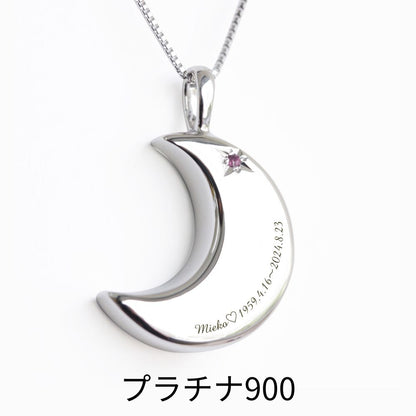 【10月誕生石】遺骨ペンダント|月2 誕生石タイプ|ピンクトルマリン（プラチナ900）（日本製）