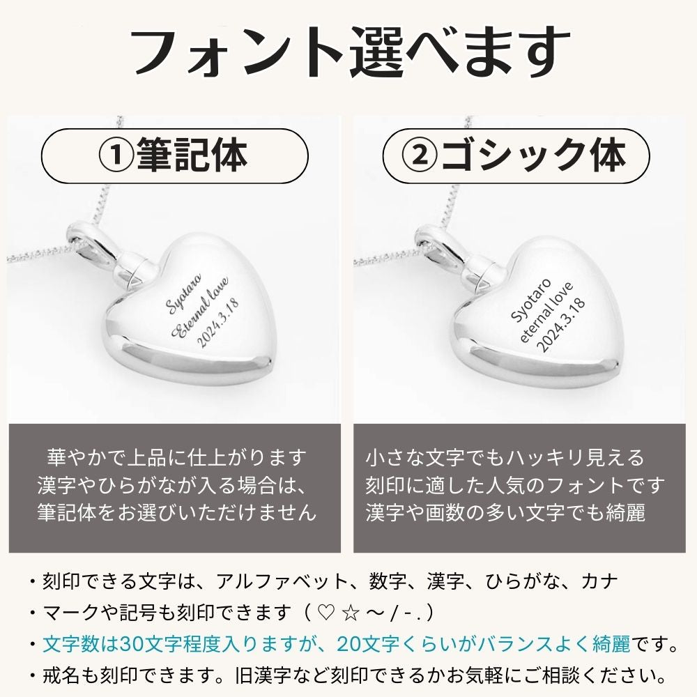 遺骨ペンダント|ハート(ホワイトゴールド14金)（日本製）