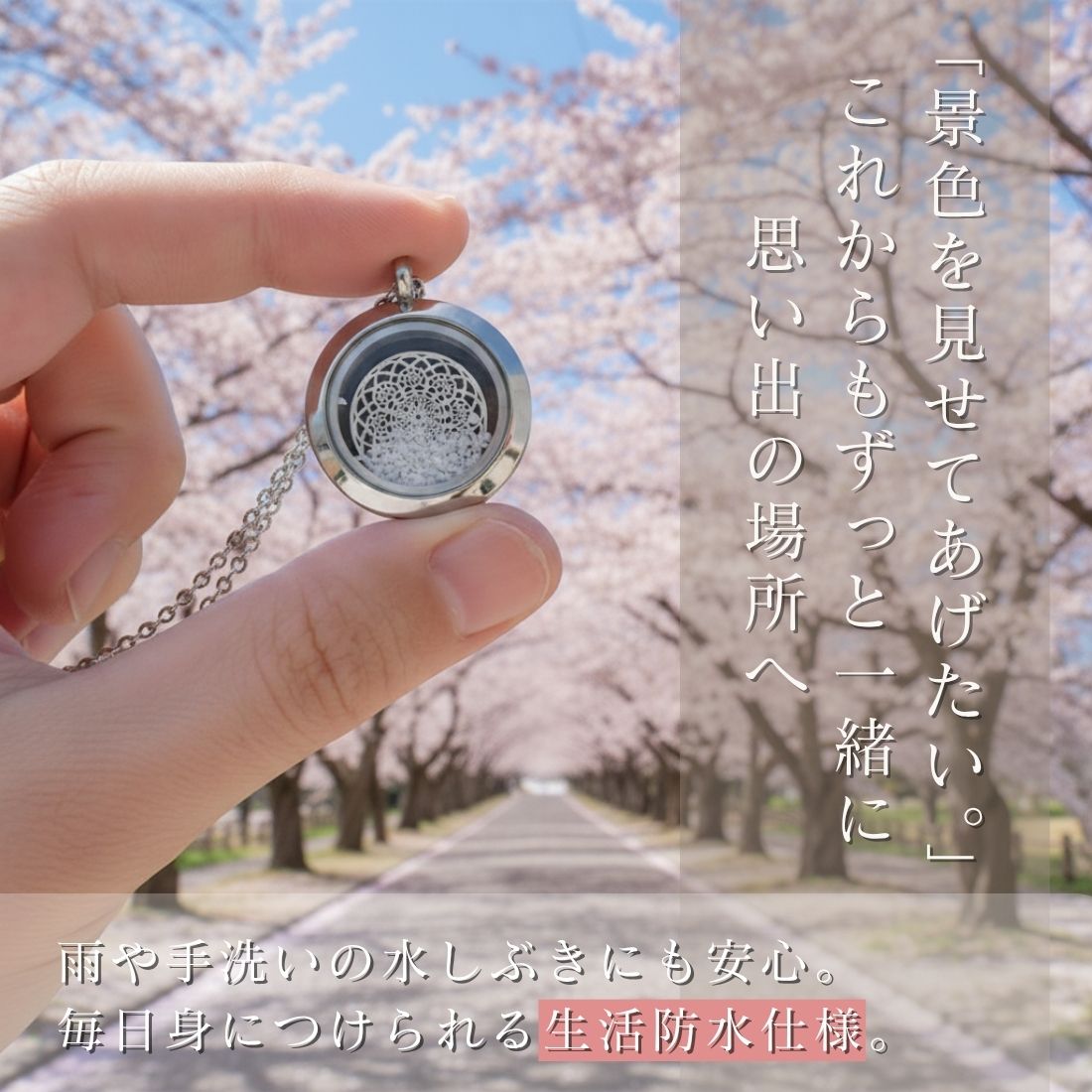 ご遺骨が見えるデザイン(白い砂を使用)：強化ガラスを使用。大切な方と風景やこれからの時間を共有してほしい、そんな想いを込めました。