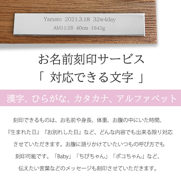 お名前や身長、体重などできる限り対応させていただきます。：