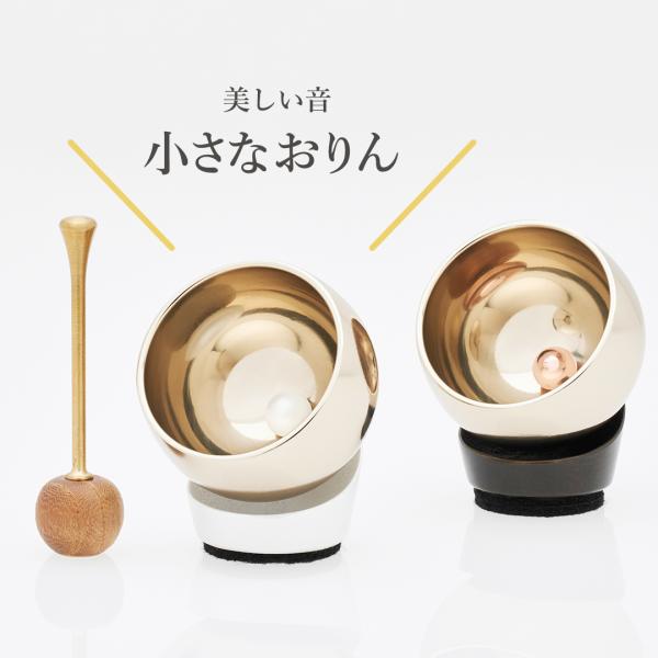 おりん|アストロリン パールホワイト（日本製）