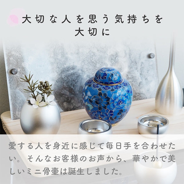 愛する人を身近に感じて毎日手を合わせたい。：