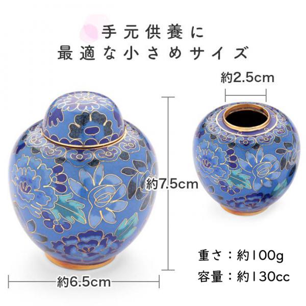 ご遺骨を入れる口径約2.5cm、ご遺骨の入る量は約130ccです。：