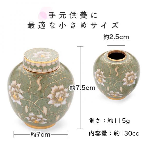 【今だけ無料！名入れできる刻印ステージ】ミニ骨壷|七宝シリーズ|梨花(七宝焼き)