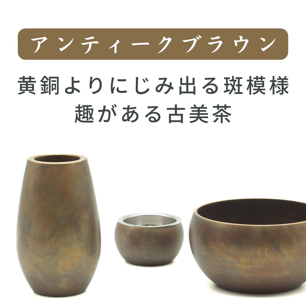 五具足|仏具5点セット|オリビア エーデル・パティナブラック(花立・火立・香炉・茶湯器・仏器)（日本製）