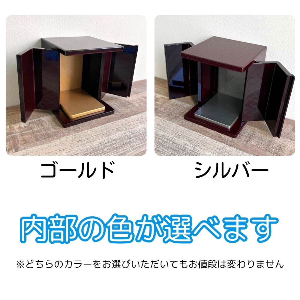 内部のお色はゴールド、シルバーの２色からお選びいただけます。