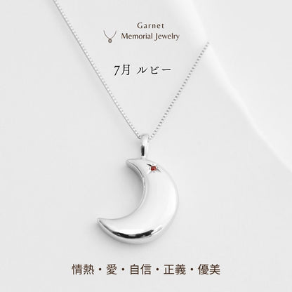 【7月誕生石】遺骨ペンダント|月2 誕生石タイプ|ルビー（ホワイトゴールド18金）（日本製）