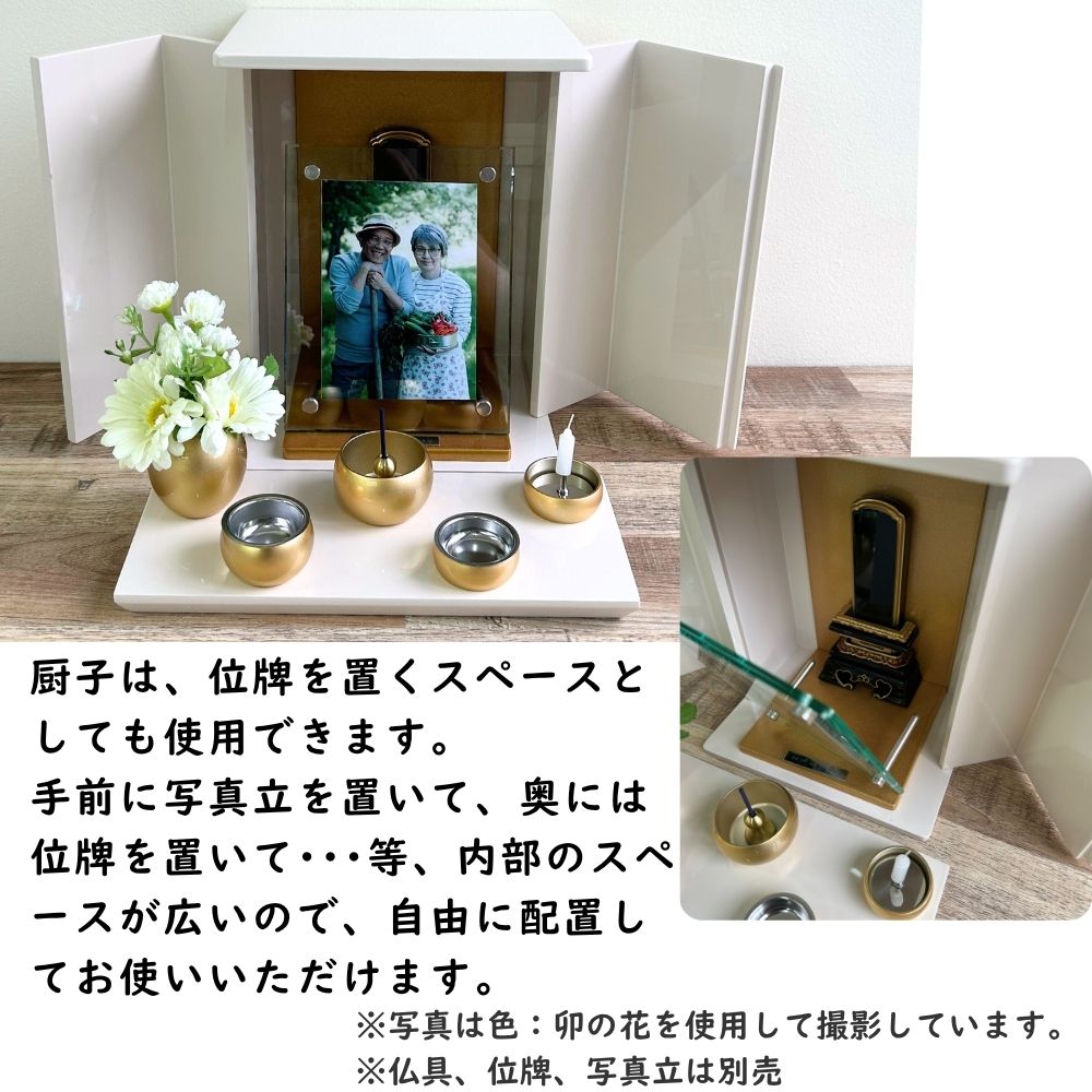 位牌が入るミニ仏壇|祈りの小箱・茜　厨子タイプ大 （厨子と飾り台のセット） （日本製・漆仕上げ）