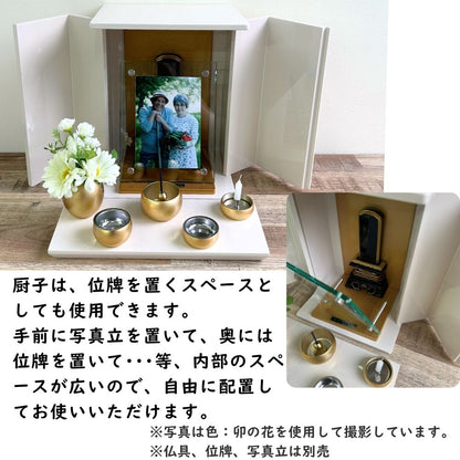 位牌が入るミニ仏壇|祈りの小箱・茜　厨子タイプ大 （厨子と飾り台のセット） （日本製・漆仕上げ）