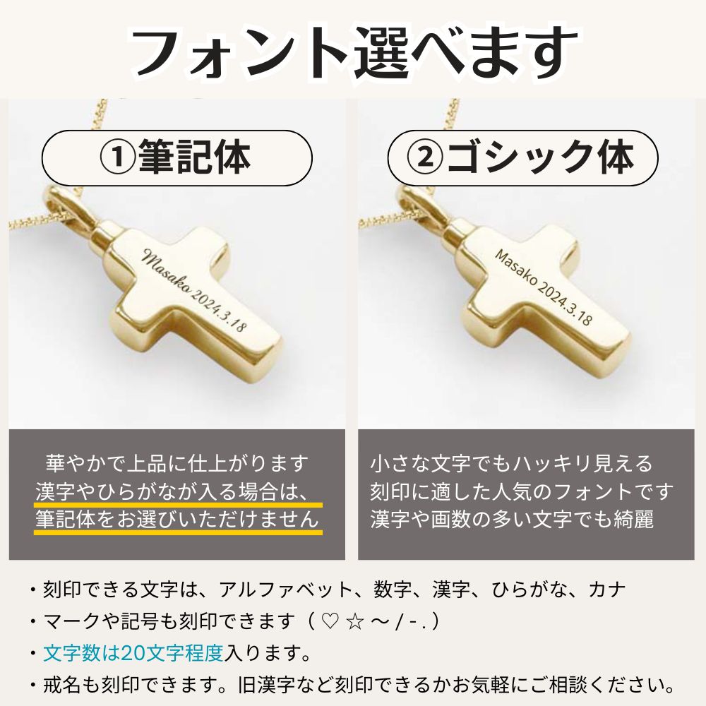 遺骨ペンダント|クロス(ゴールド14金)（日本製）