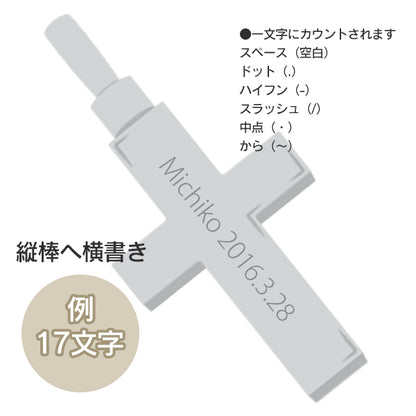 横棒へ縦書きした場合のイメージ画像。
