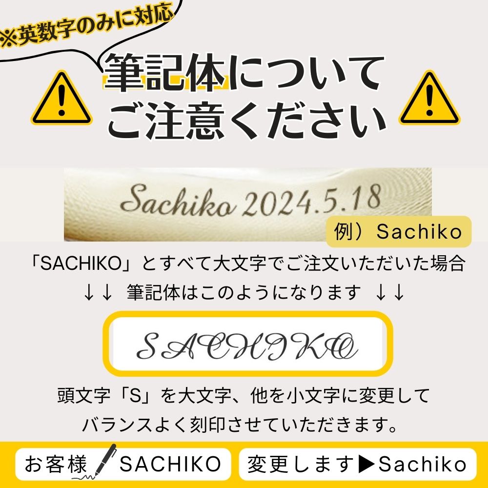筆記体は、英数字のみに対応しています。