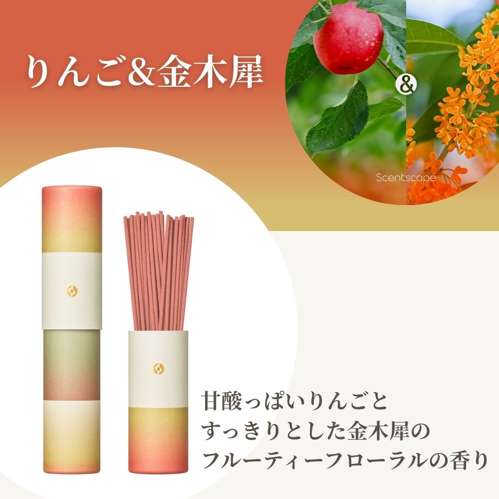 りんご＆金木犀　30本入