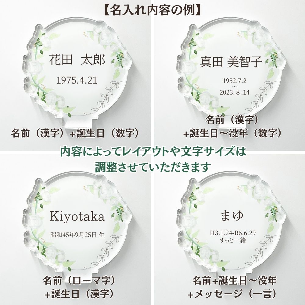 お名前、日付、短いメッセージ（10文字程度）など、入れることができます。