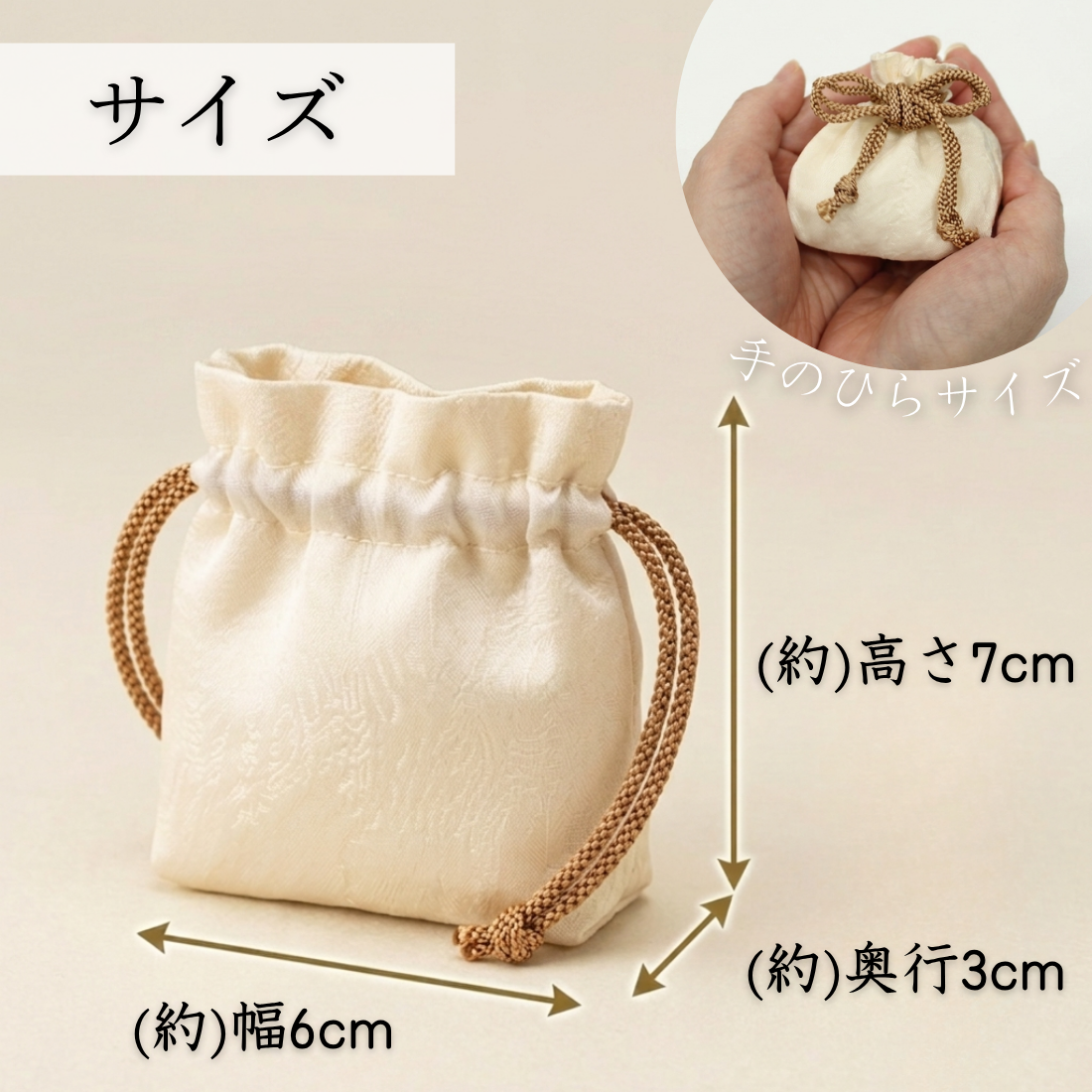 しけ絹・納骨袋（1枚）