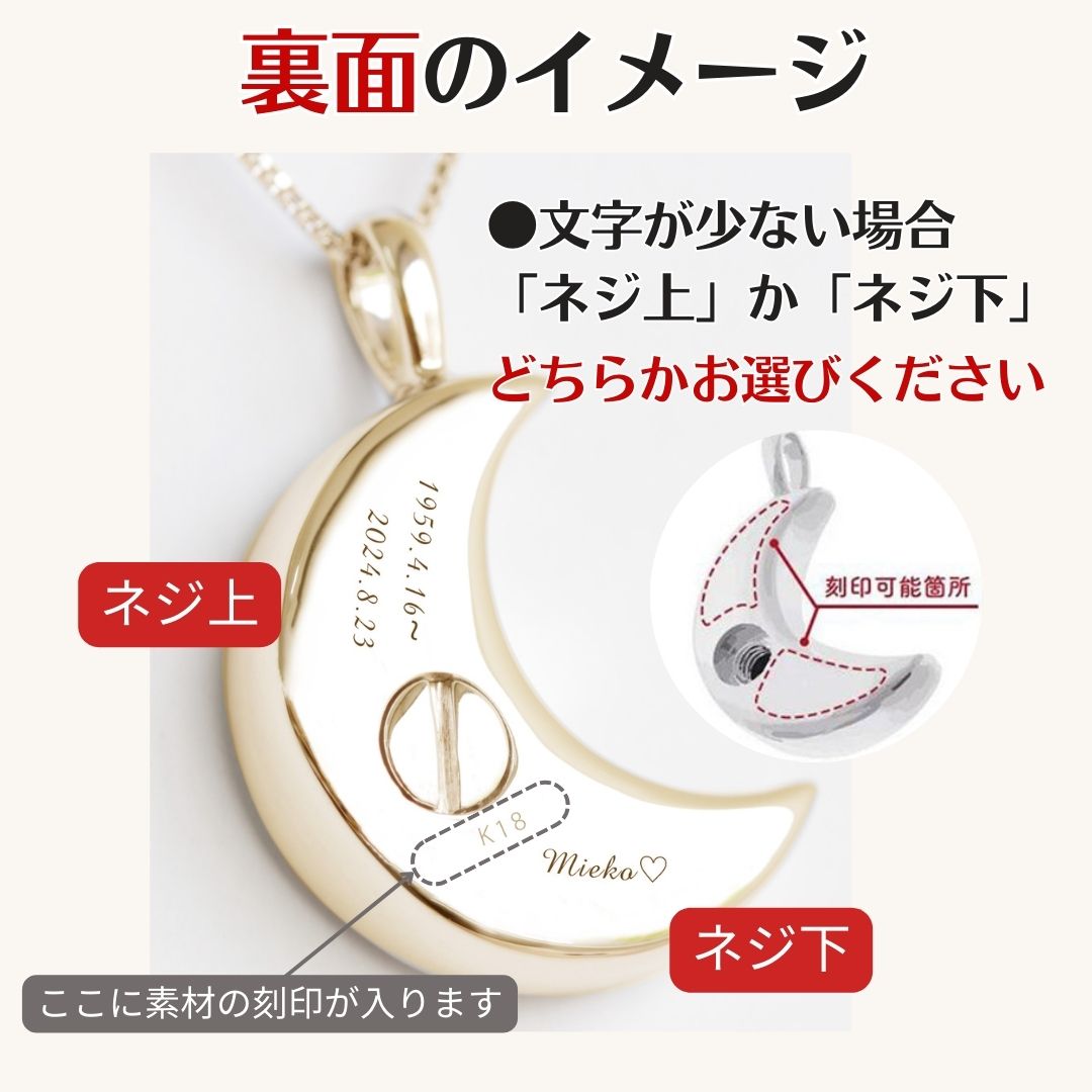 【4月誕生石】遺骨ペンダント|月2 誕生石タイプ|ダイヤモンド（ゴールド18金）（日本製）