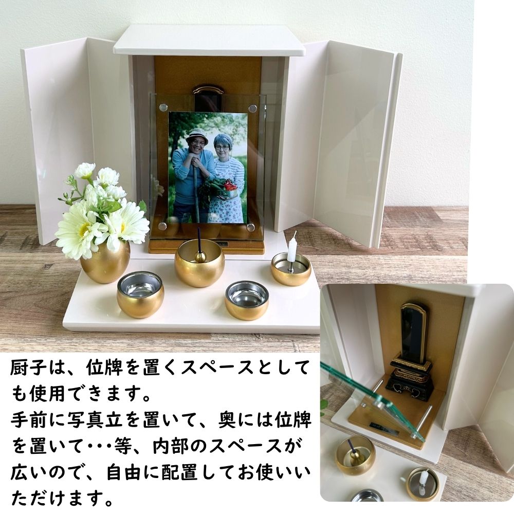 位牌が入るミニ仏壇|祈りの小箱・卯の花　厨子タイプ大 （厨子と飾り台のセット） （日本製・漆仕上げ）