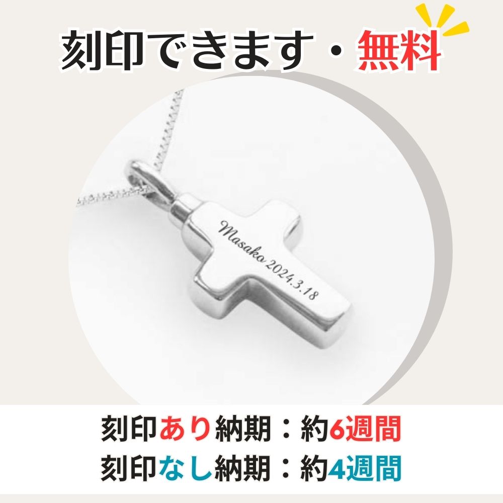 刻印無料：20字までお入れできます。ご希望の場合は、備考欄へご記入ください。（納期：6週間）