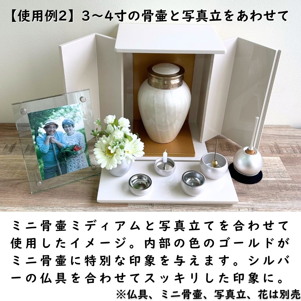 位牌が入るミニ仏壇|祈りの小箱・卯の花　厨子タイプ大 （厨子と飾り台のセット） （日本製・漆仕上げ）