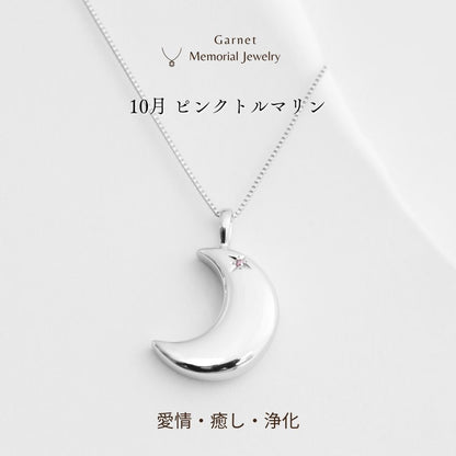 【10月誕生石】遺骨ペンダント|月2 誕生石タイプ|ピンクトルマリン（ホワイトゴールド14金）（日本製）