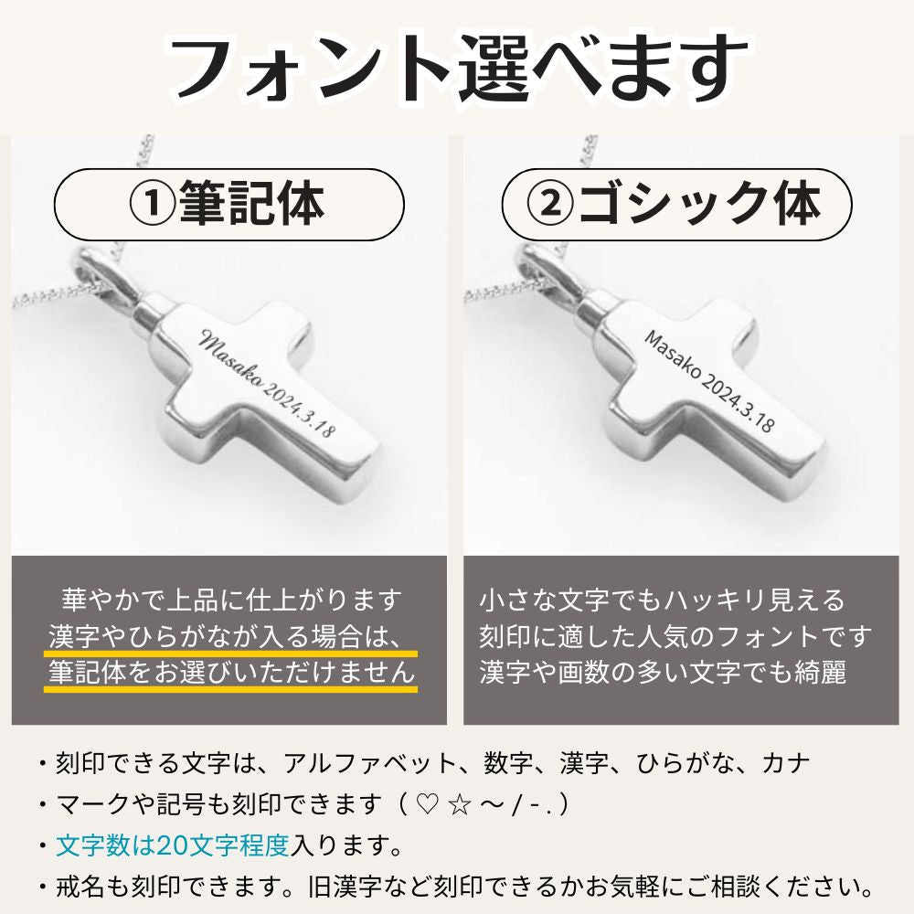 遺骨ペンダント|クロス(ホワイトゴールド14金)（日本製）