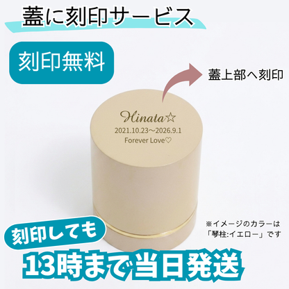 商品本体の蓋部分へ無料で刻印可能です。刻印しても営業日13時までの注文で当日発送可能。