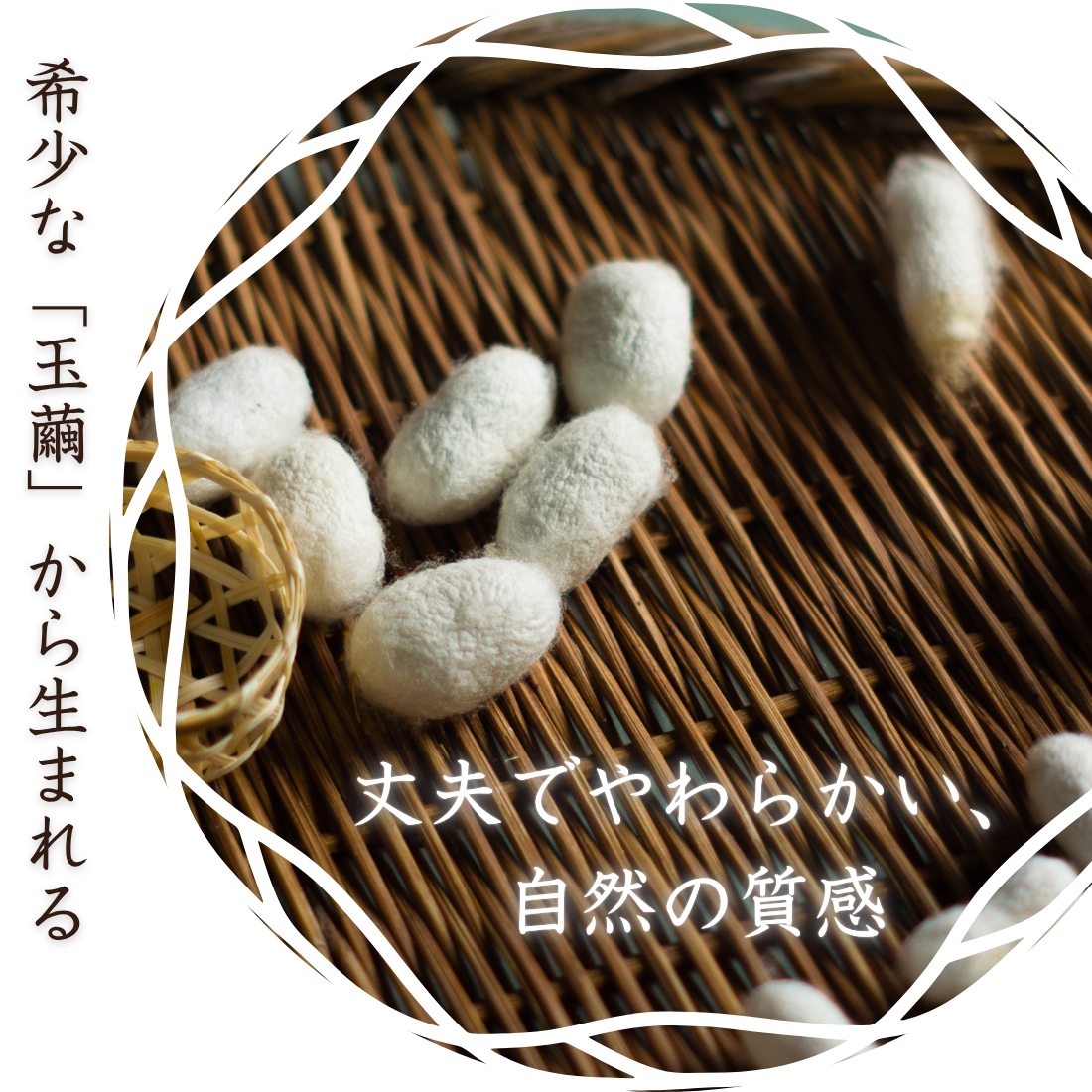 しけ絹・納骨袋（1枚）
