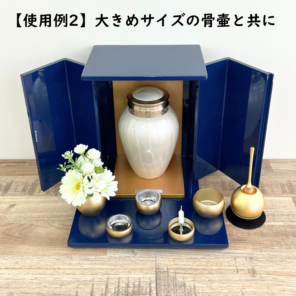 位牌が入るミニ仏壇|祈りの小箱・瑠璃　厨子タイプ大 （厨子と飾り台のセット） （日本製・漆仕上げ）