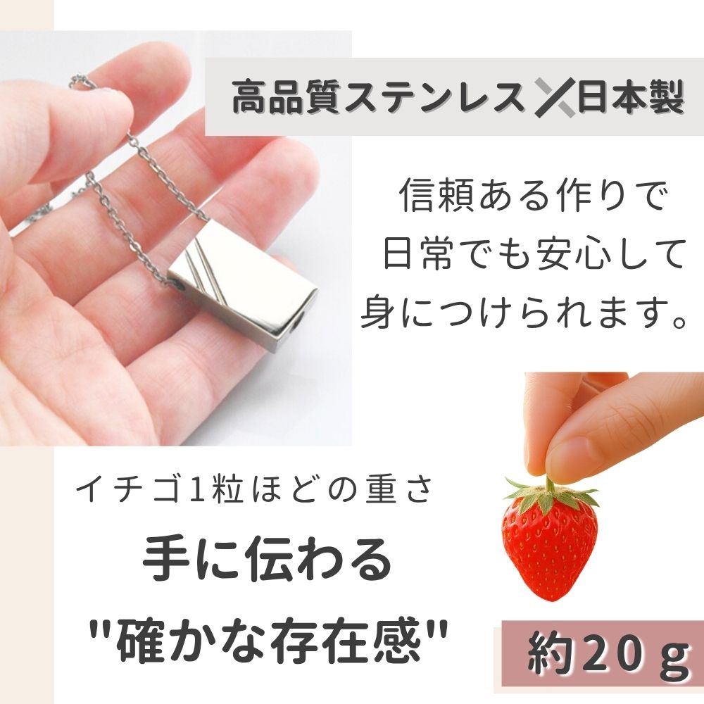 遺骨ペンダント イニシャルプラス やすらぎ1 刻印無料（金属アレルギーを引き起こしにくいステンレス 日本製）